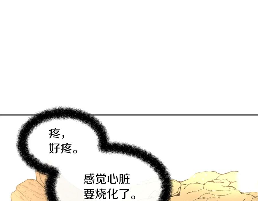 《黄金树林》第16话 我在等你 第110页