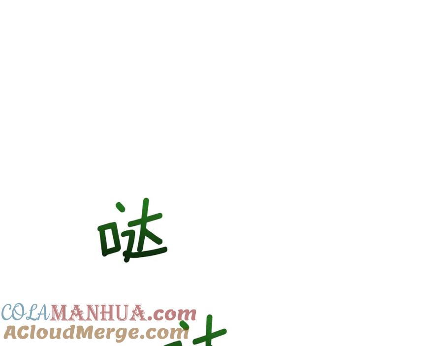《黄金树林》第16话 我在等你 第5页