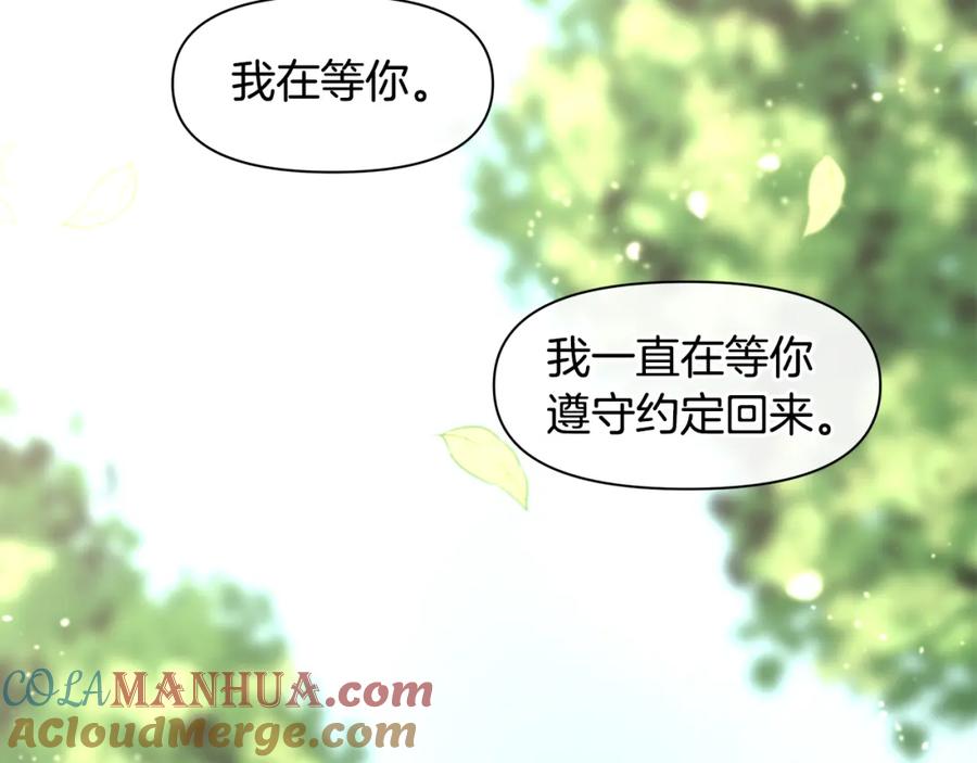 《黄金树林》第16话 我在等你 第217页