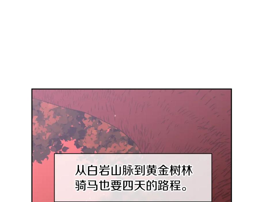 《黄金树林》第16话 我在等你 第63页