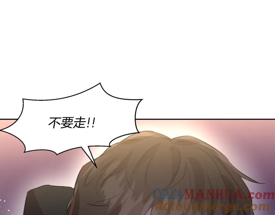 《黄金树林》第16话 我在等你 第97页