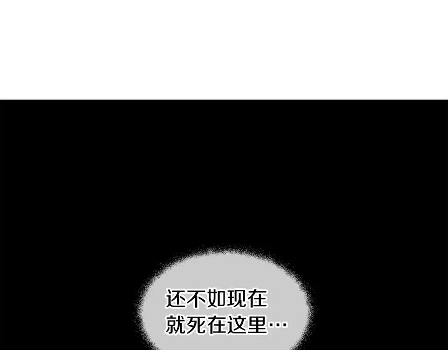 《黄金树林》第16话 我在等你 第119页