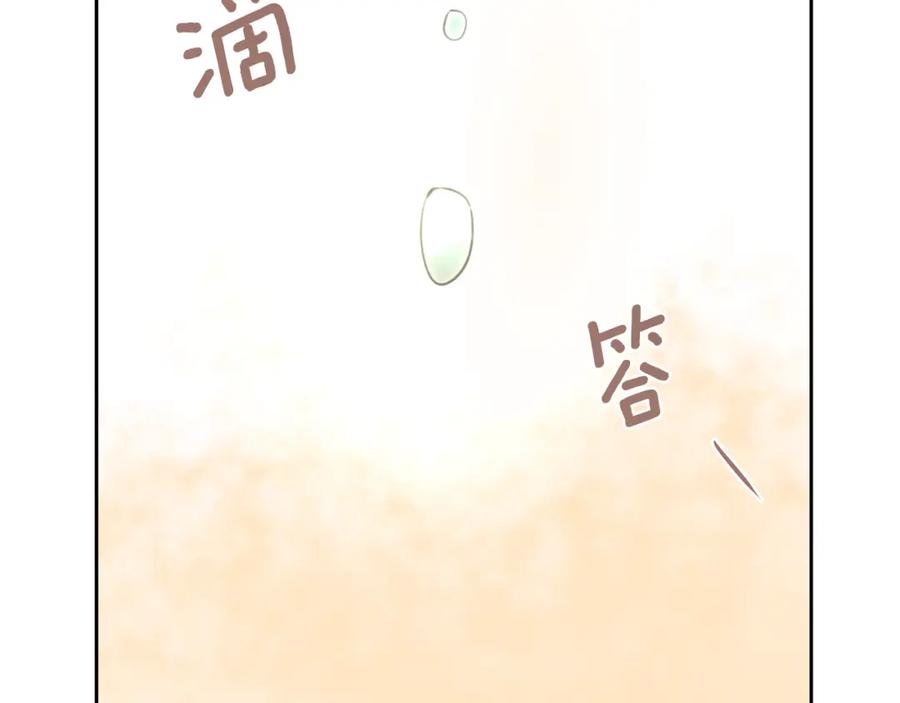 《黄金树林》第16话 我在等你 第223页