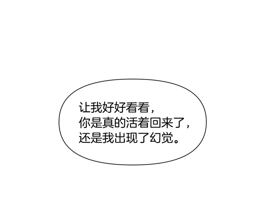 《黄金树林》第16话 我在等你 第238页