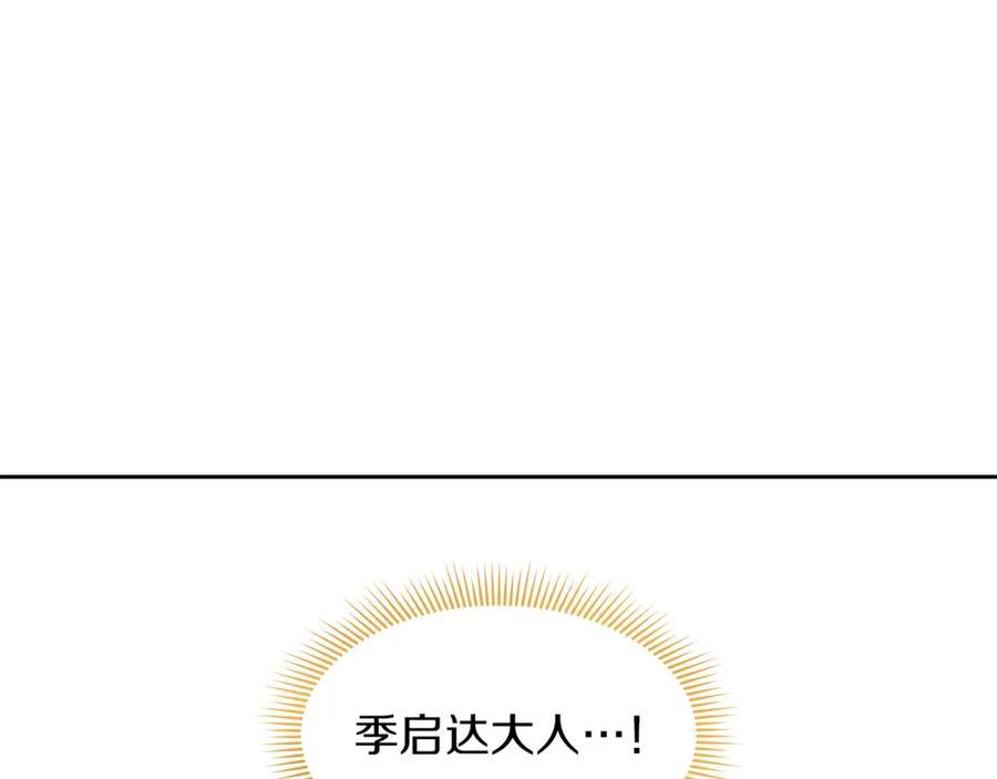 《黄金树林》第16话 我在等你 第82页