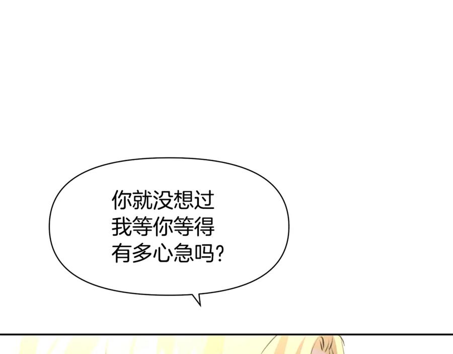 《黄金树林》第16话 我在等你 第188页