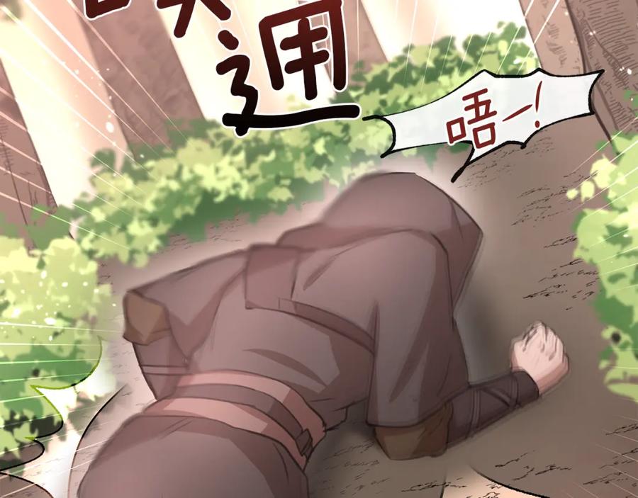 《黄金树林》第16话 我在等你 第14页