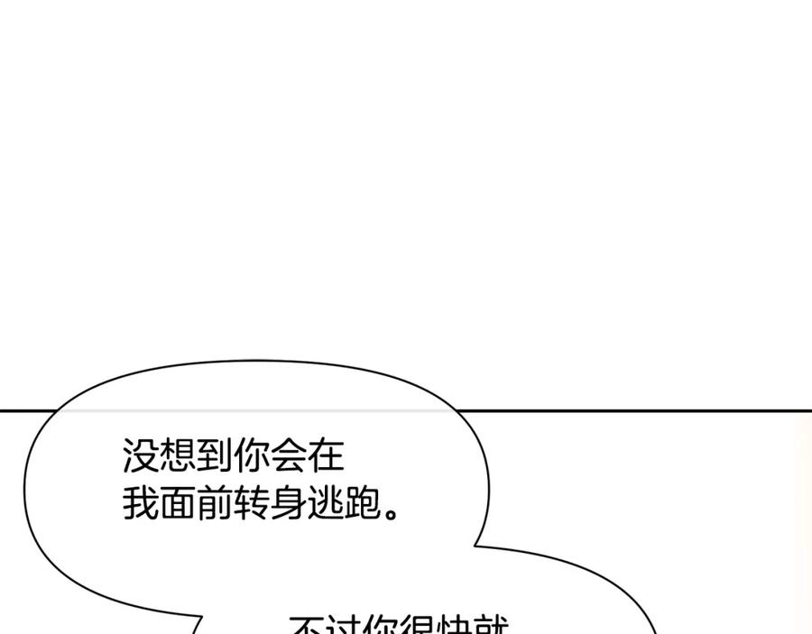 《黄金树林》第16话 我在等你 第176页