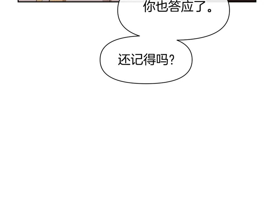《黄金树林》第16话 我在等你 第182页