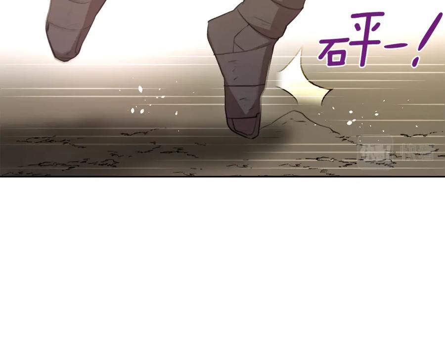 《黄金树林》第16话 我在等你 第12页