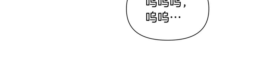 《黄金树林》第16话 我在等你 第107页