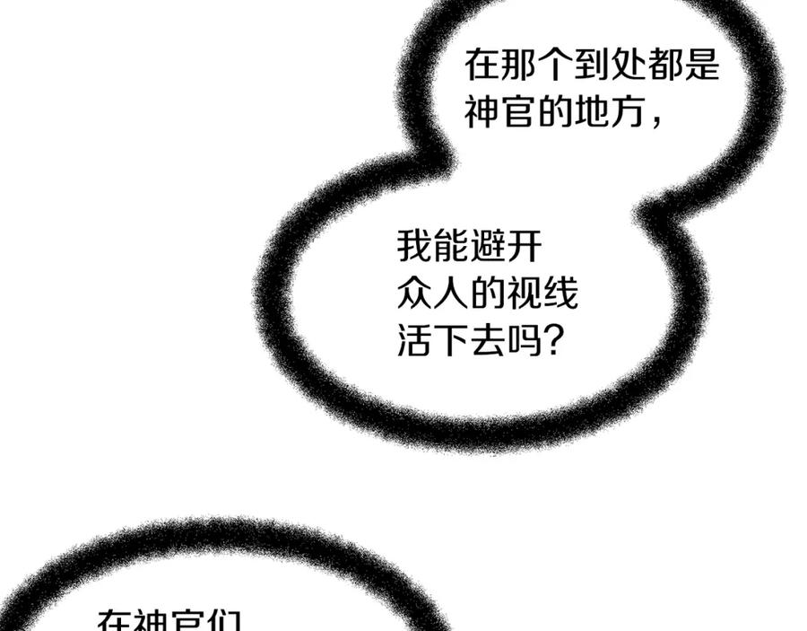 《黄金树林》第16话 我在等你 第116页