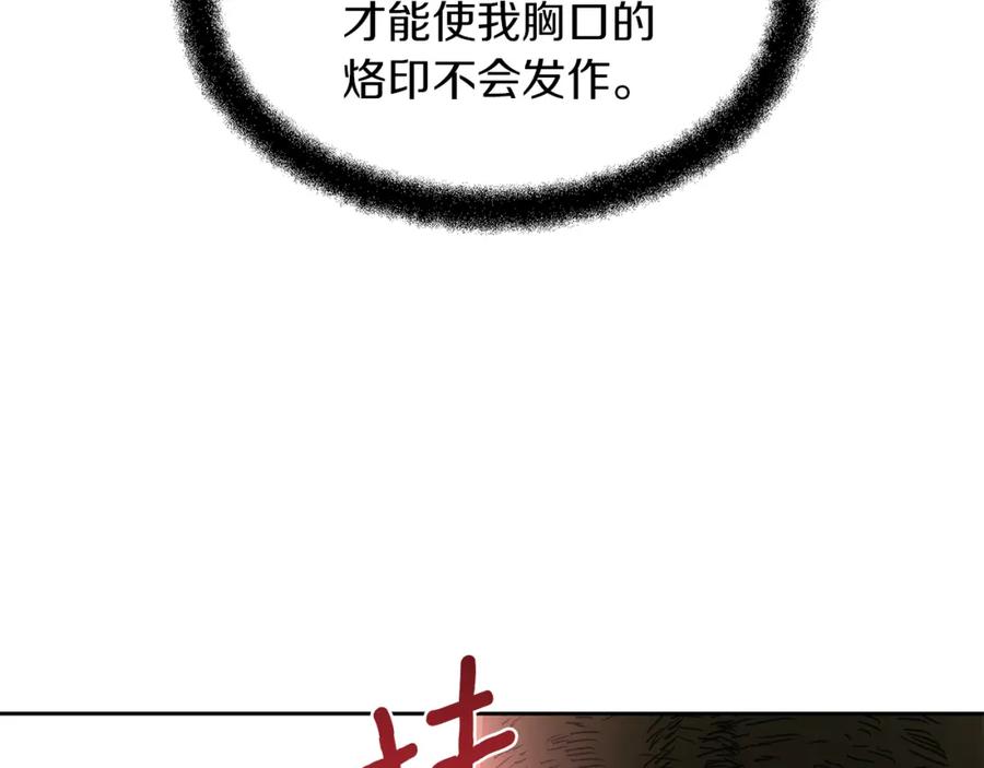《黄金树林》第16话 我在等你 第31页