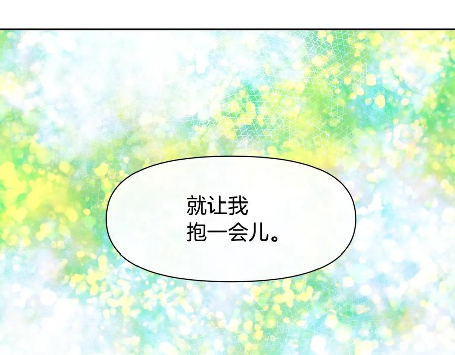 《黄金树林》第16话 我在等你 第234页