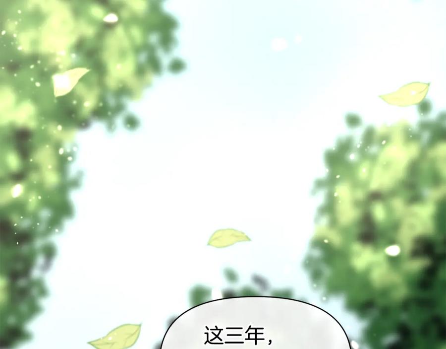 《黄金树林》第16话 我在等你 第218页