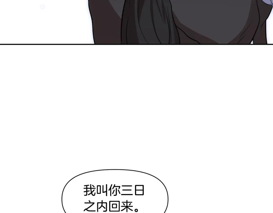 《黄金树林》第16话 我在等你 第179页