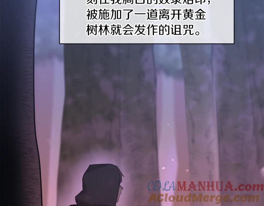 《黄金树林》第16话 我在等你 第49页