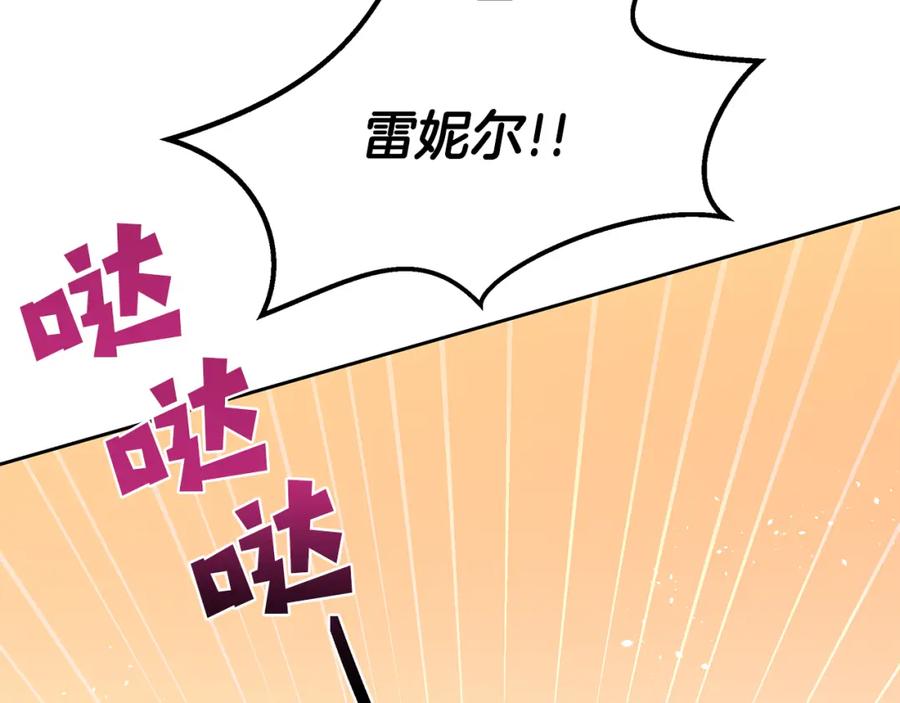 《黄金树林》第16话 我在等你 第127页