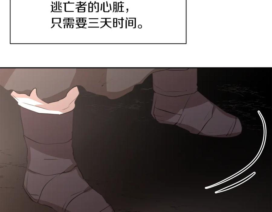 《黄金树林》第16话 我在等你 第55页