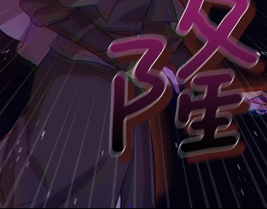 《黄金树林》第16话 我在等你 第59页
