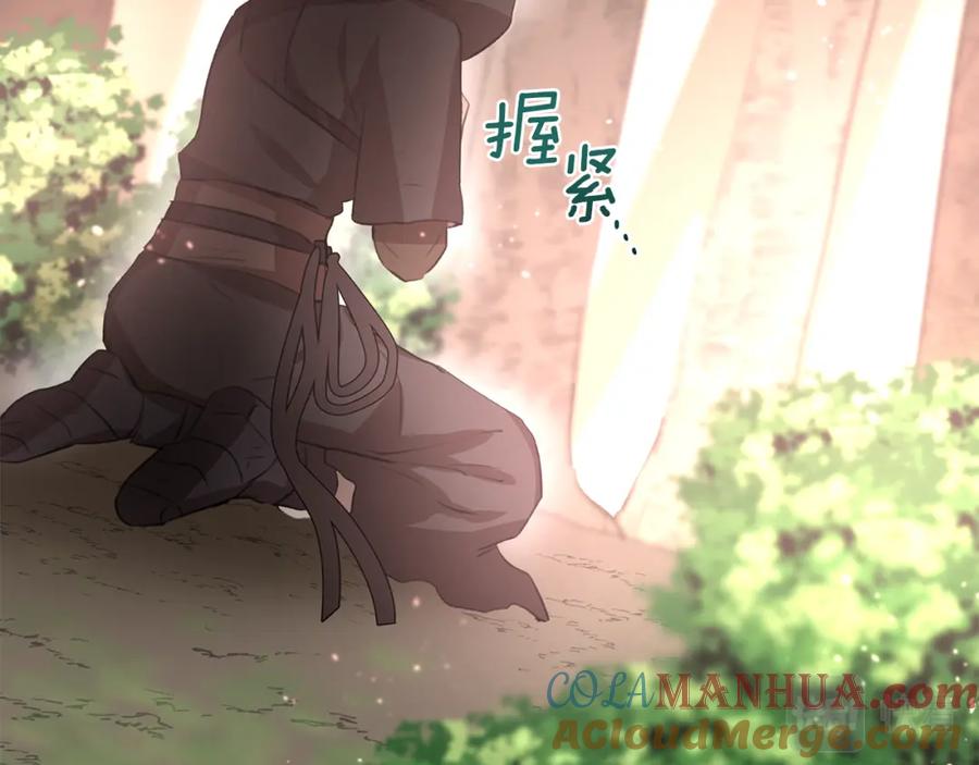 《黄金树林》第16话 我在等你 第25页