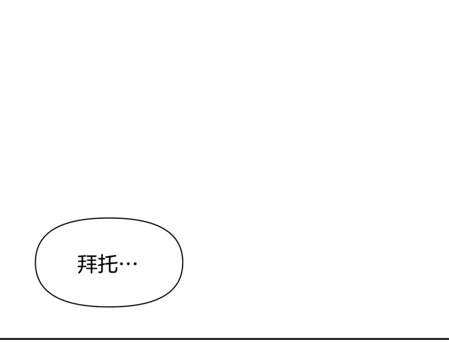 《黄金树林》第16话 我在等你 第103页