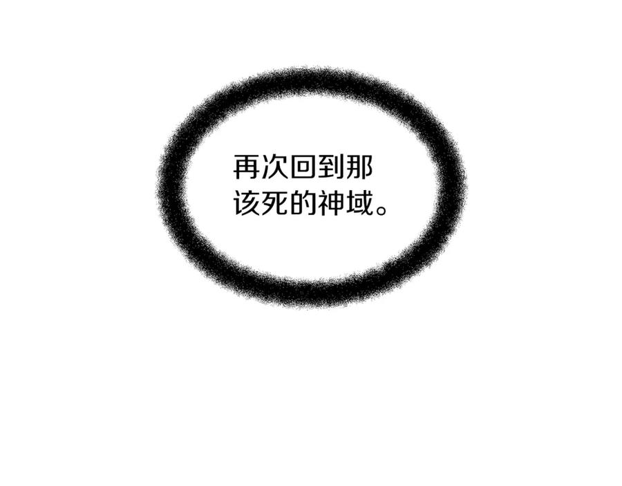 《黄金树林》第16话 我在等你 第46页
