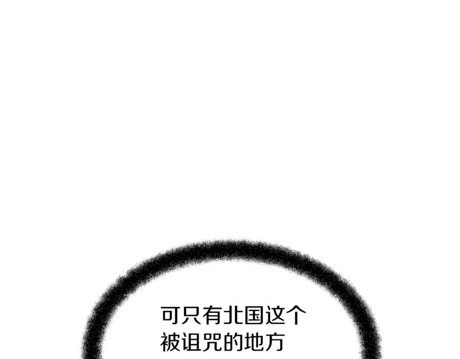 《黄金树林》第16话 我在等你 第30页