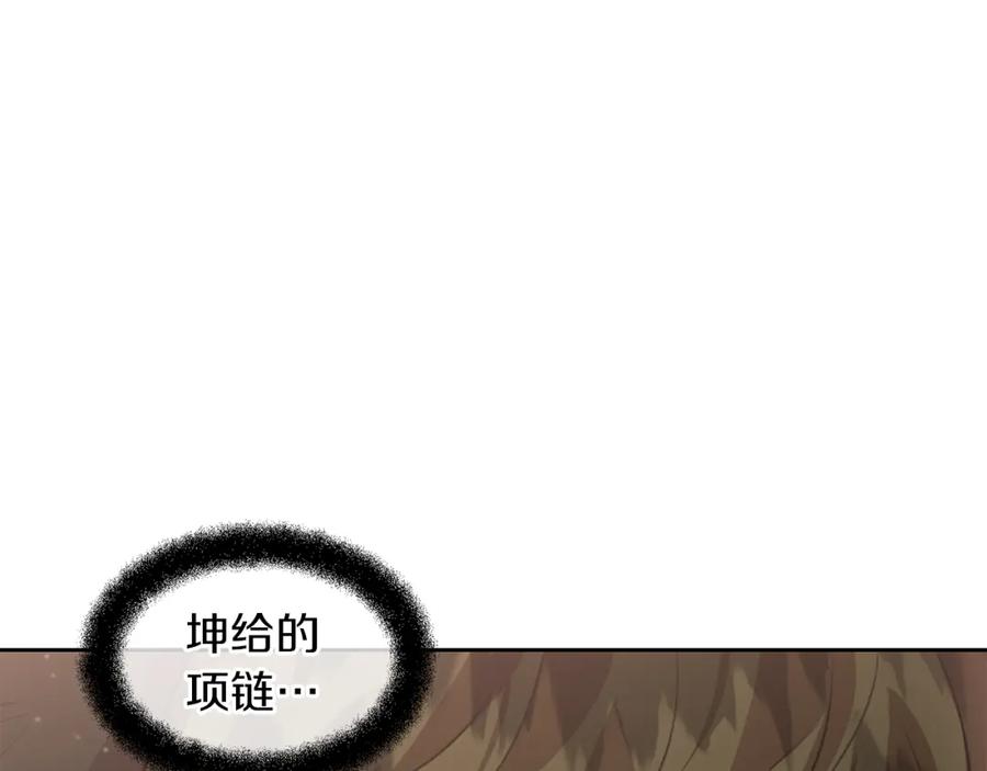 《黄金树林》第16话 我在等你 第19页