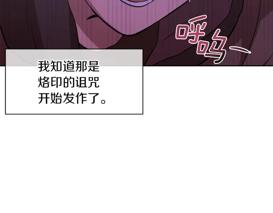《黄金树林》第16话 我在等你 第62页