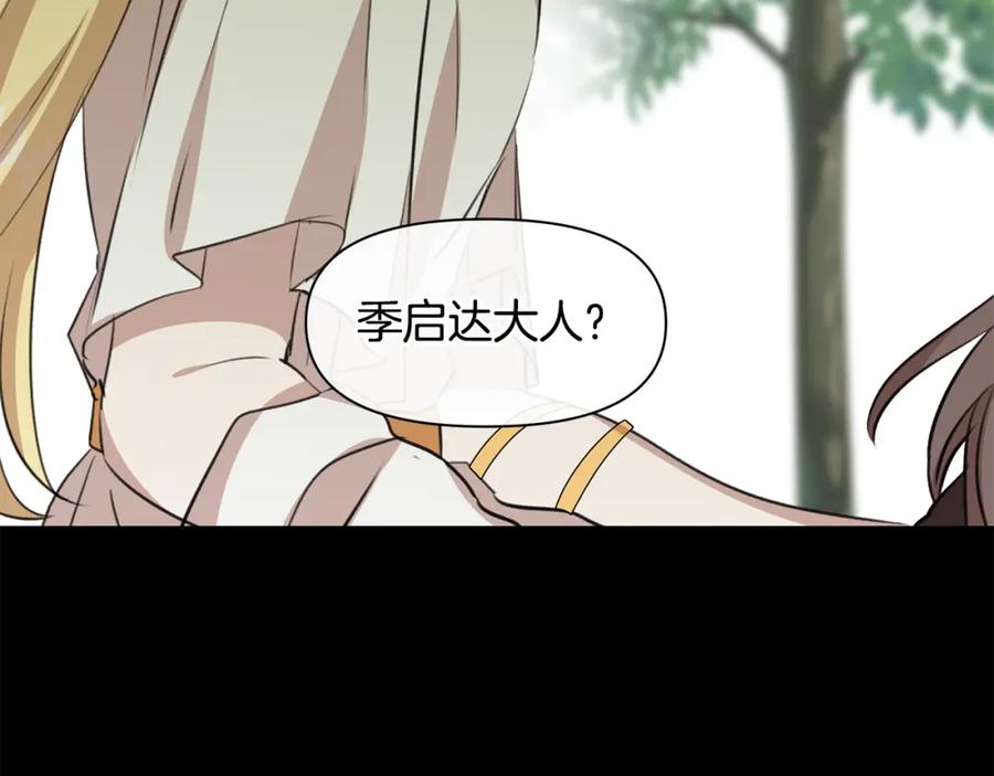《黄金树林》第17话 可爱的孩子 第140页