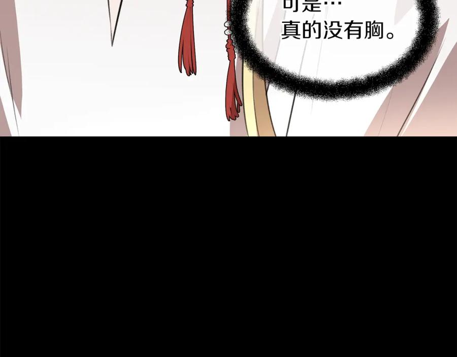 《黄金树林》第17话 可爱的孩子 第40页