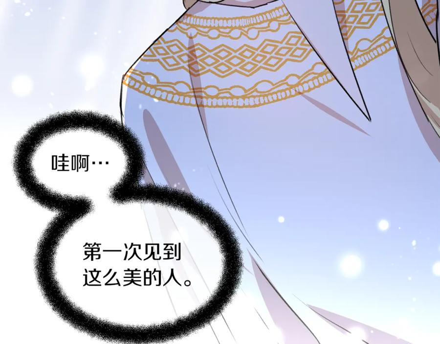 《黄金树林》第17话 可爱的孩子 第20页