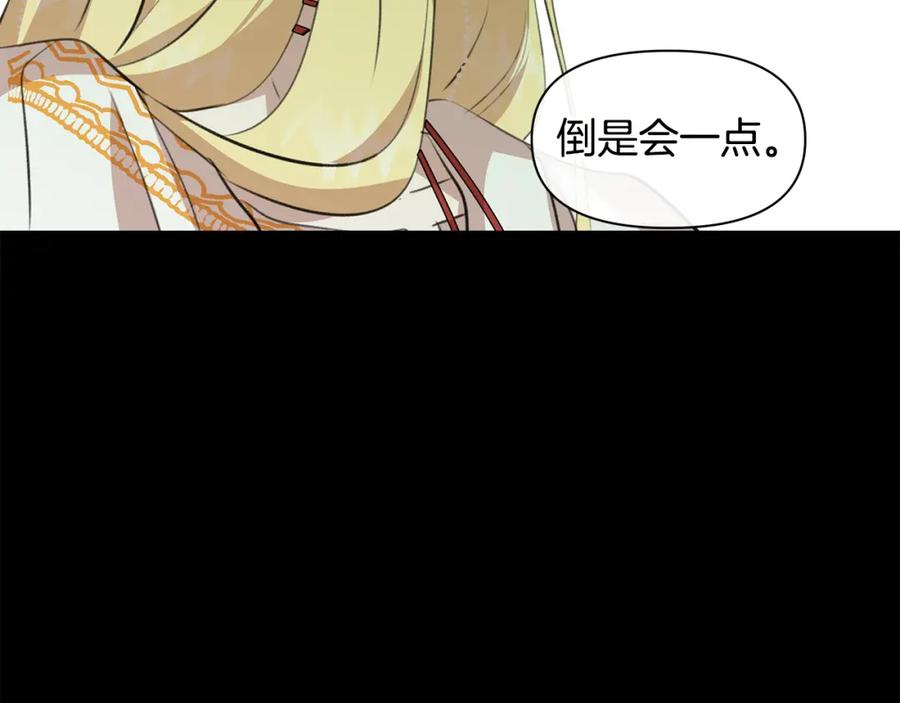 《黄金树林》第17话 可爱的孩子 第164页