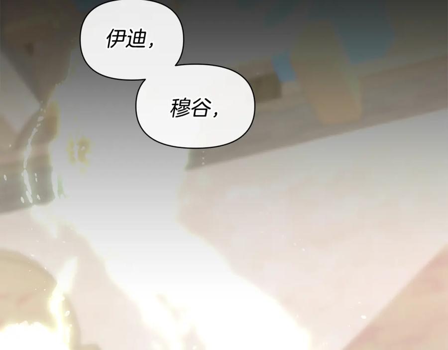 《黄金树林》第17话 可爱的孩子 第60页