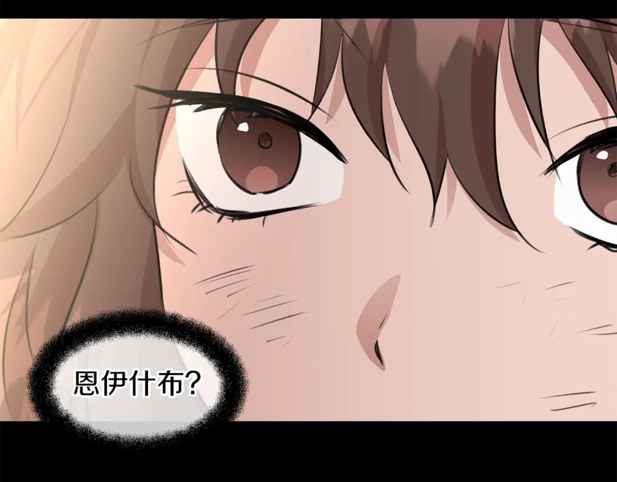 《黄金树林》第17话 可爱的孩子 第26页