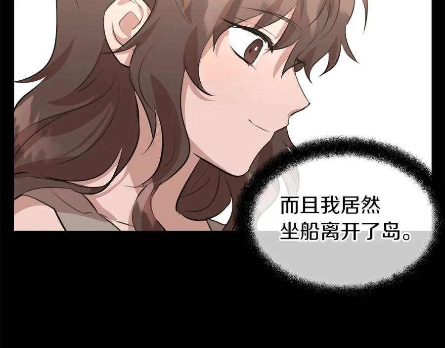 《黄金树林》第17话 可爱的孩子 第132页