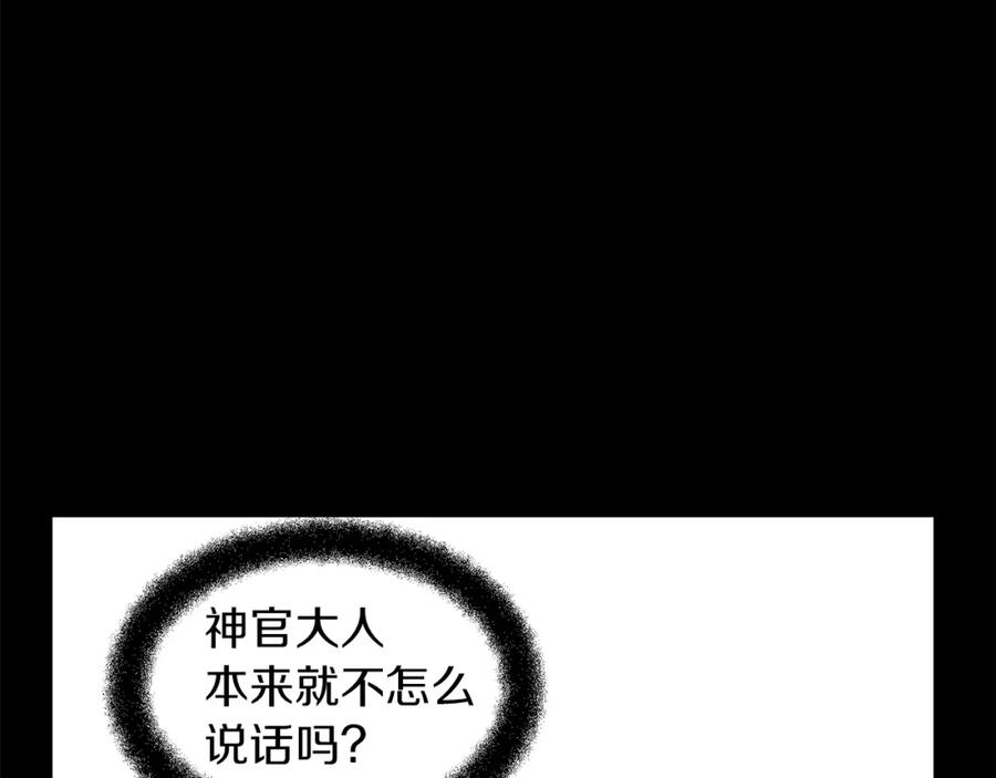 《黄金树林》第17话 可爱的孩子 第135页