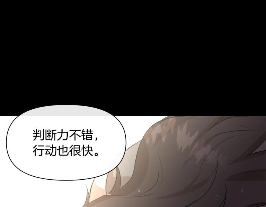 《黄金树林》第17话 可爱的孩子 第95页