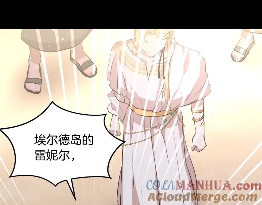 《黄金树林》第17话 可爱的孩子 第85页