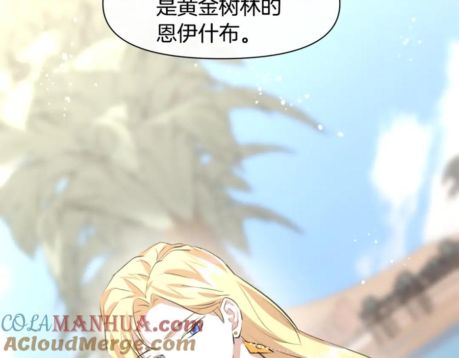 《黄金树林》第17话 可爱的孩子 第117页