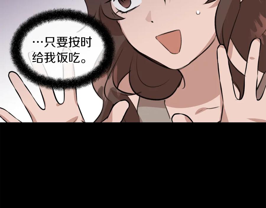 《黄金树林》第17话 可爱的孩子 第158页