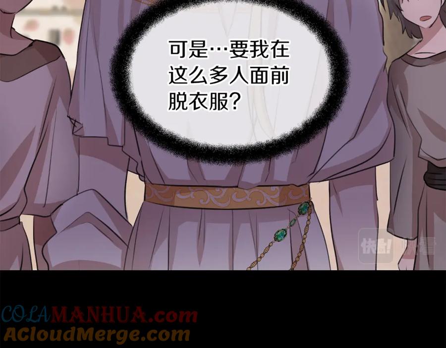 《黄金树林》第17话 可爱的孩子 第53页