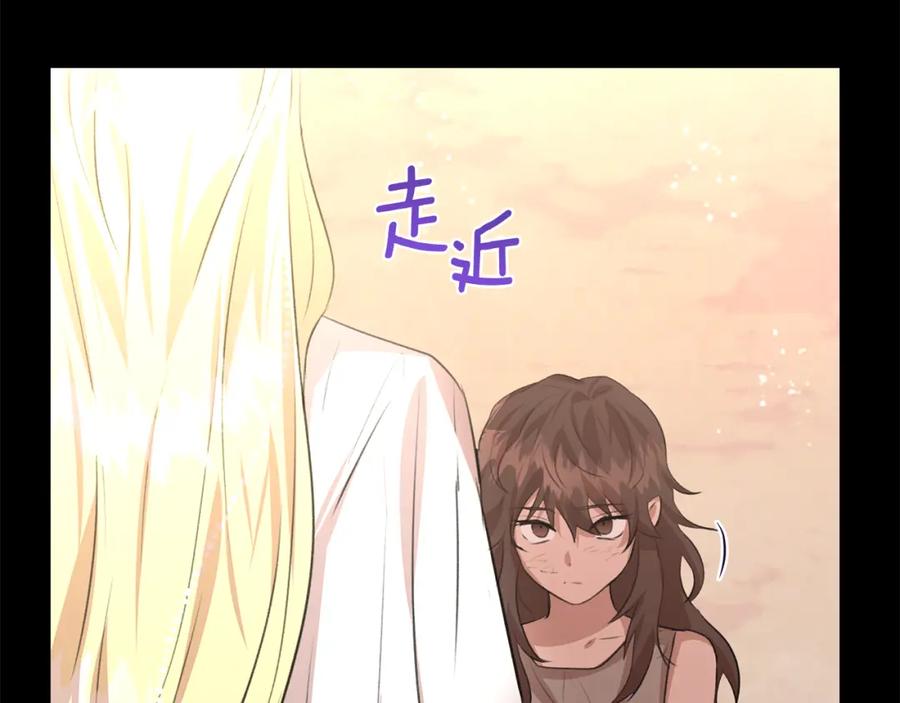 《黄金树林》第17话 可爱的孩子 第15页