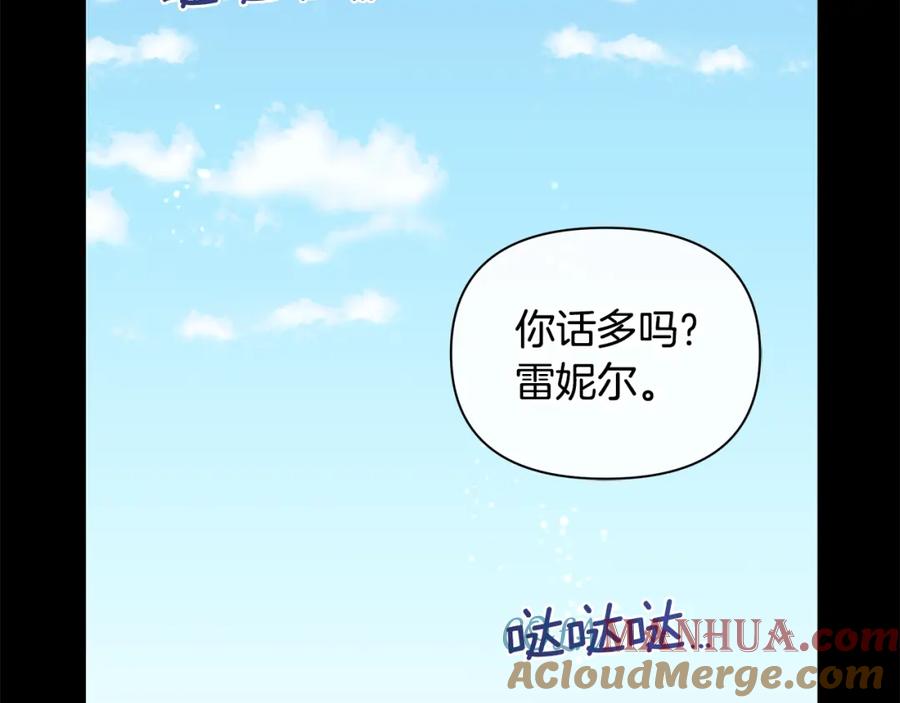 《黄金树林》第17话 可爱的孩子 第153页