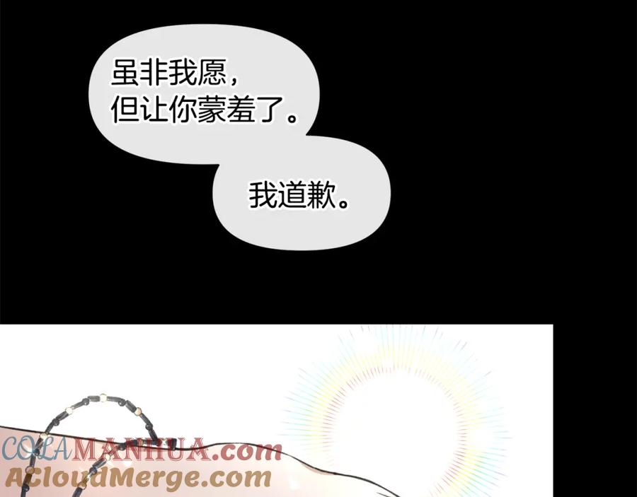 《黄金树林》第17话 可爱的孩子 第101页