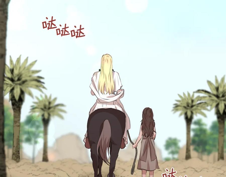 《黄金树林》第17话 可爱的孩子 第127页
