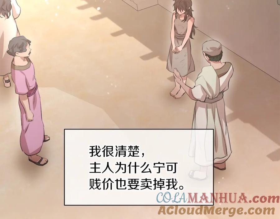 《黄金树林》第17话 可爱的孩子 第9页