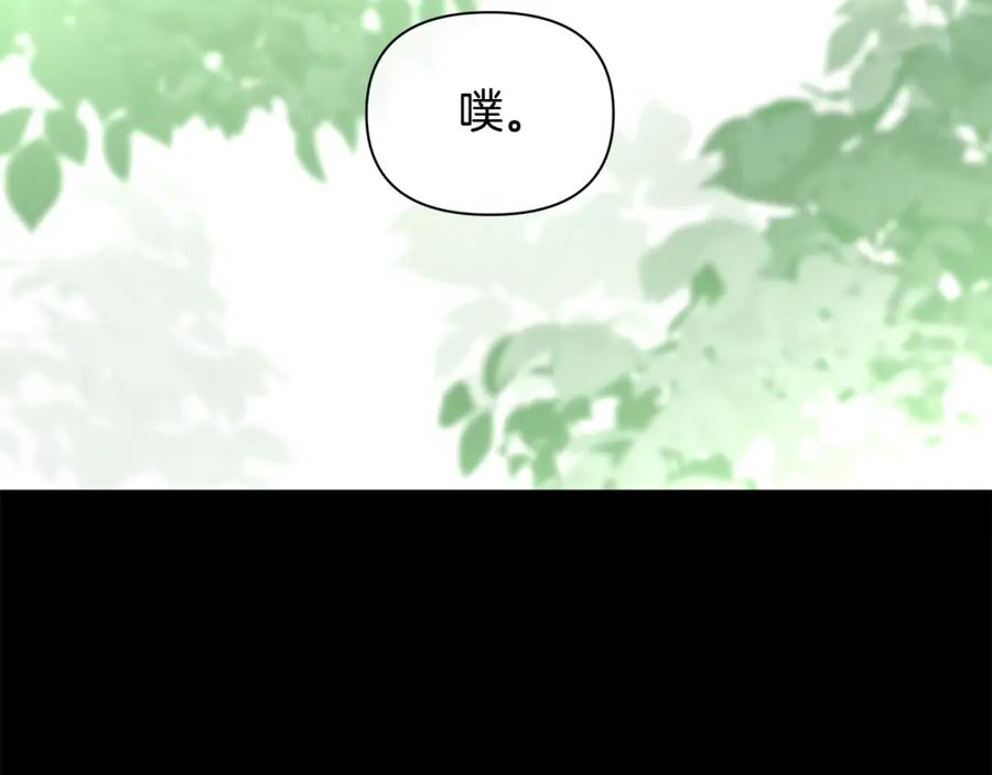 《黄金树林》第17话 可爱的孩子 第182页