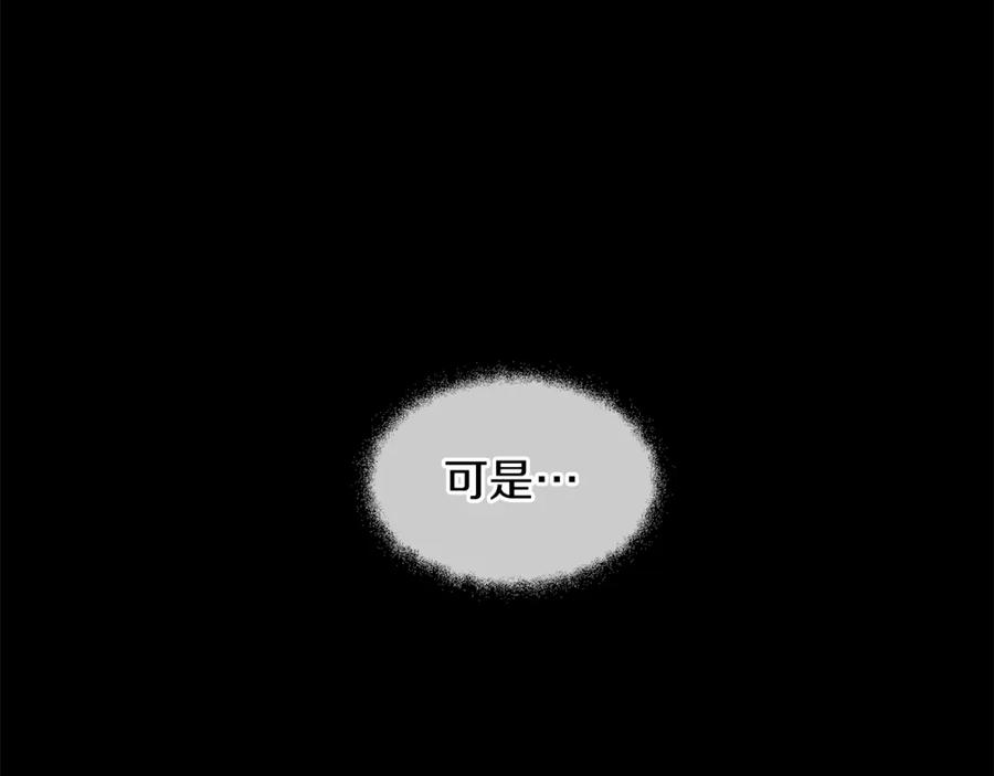 《黄金树林》第17话 可爱的孩子 第134页